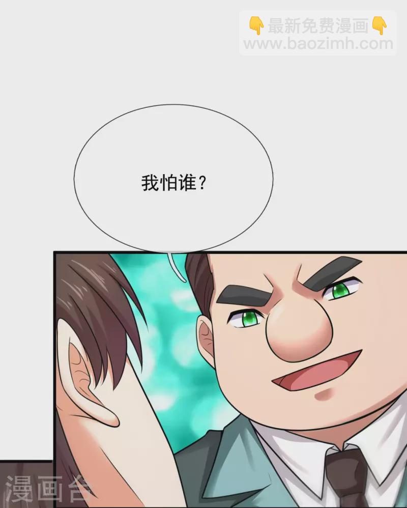 第213话 敢追我女人，找死-第219话