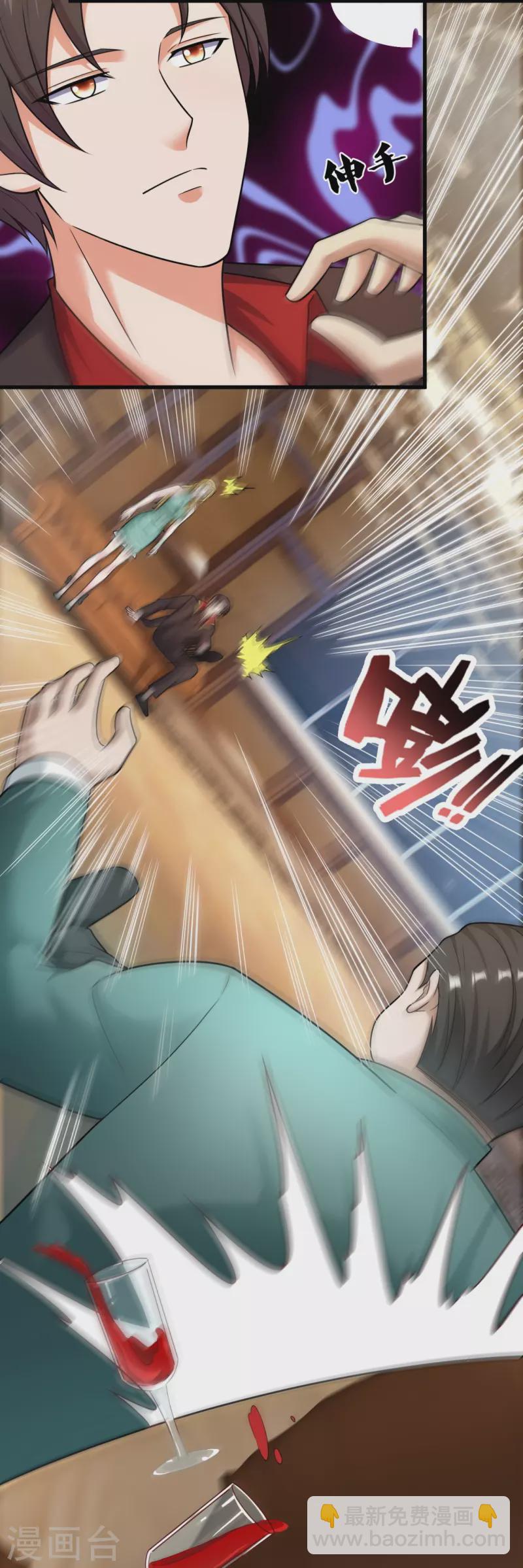 第213话 敢追我女人，找死-第219话