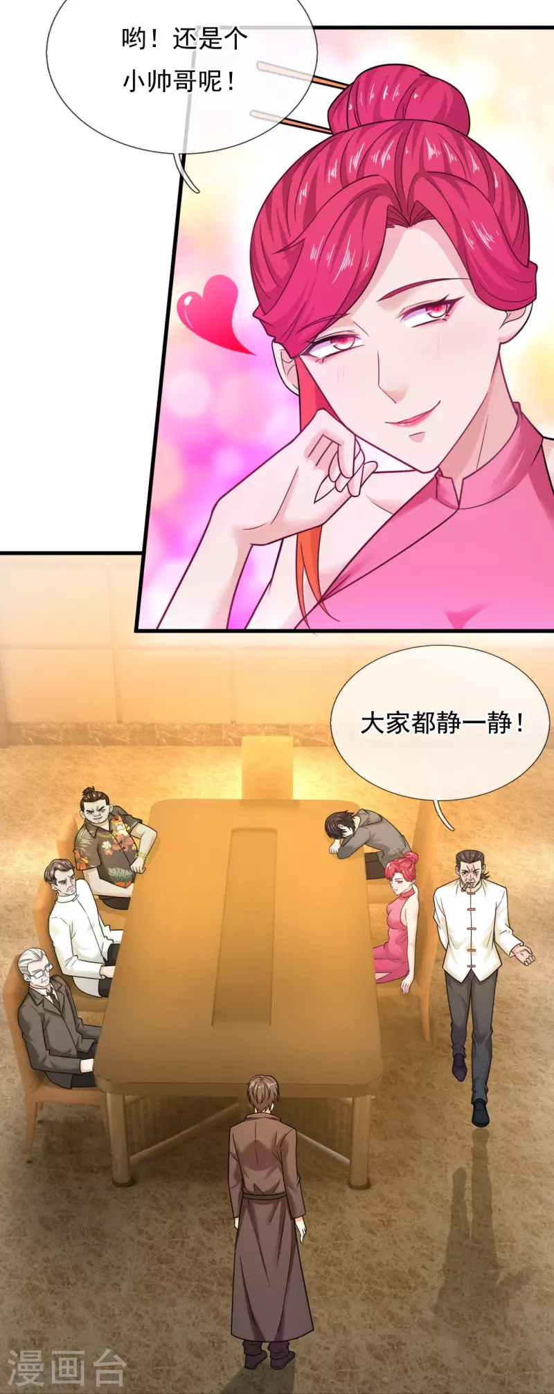 第215话 五大家族-第221话