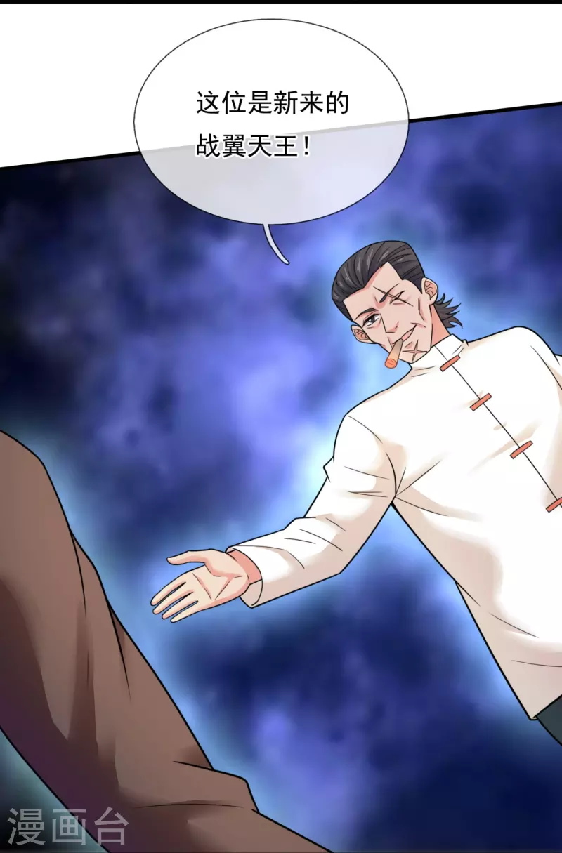 第215话 五大家族-第221话