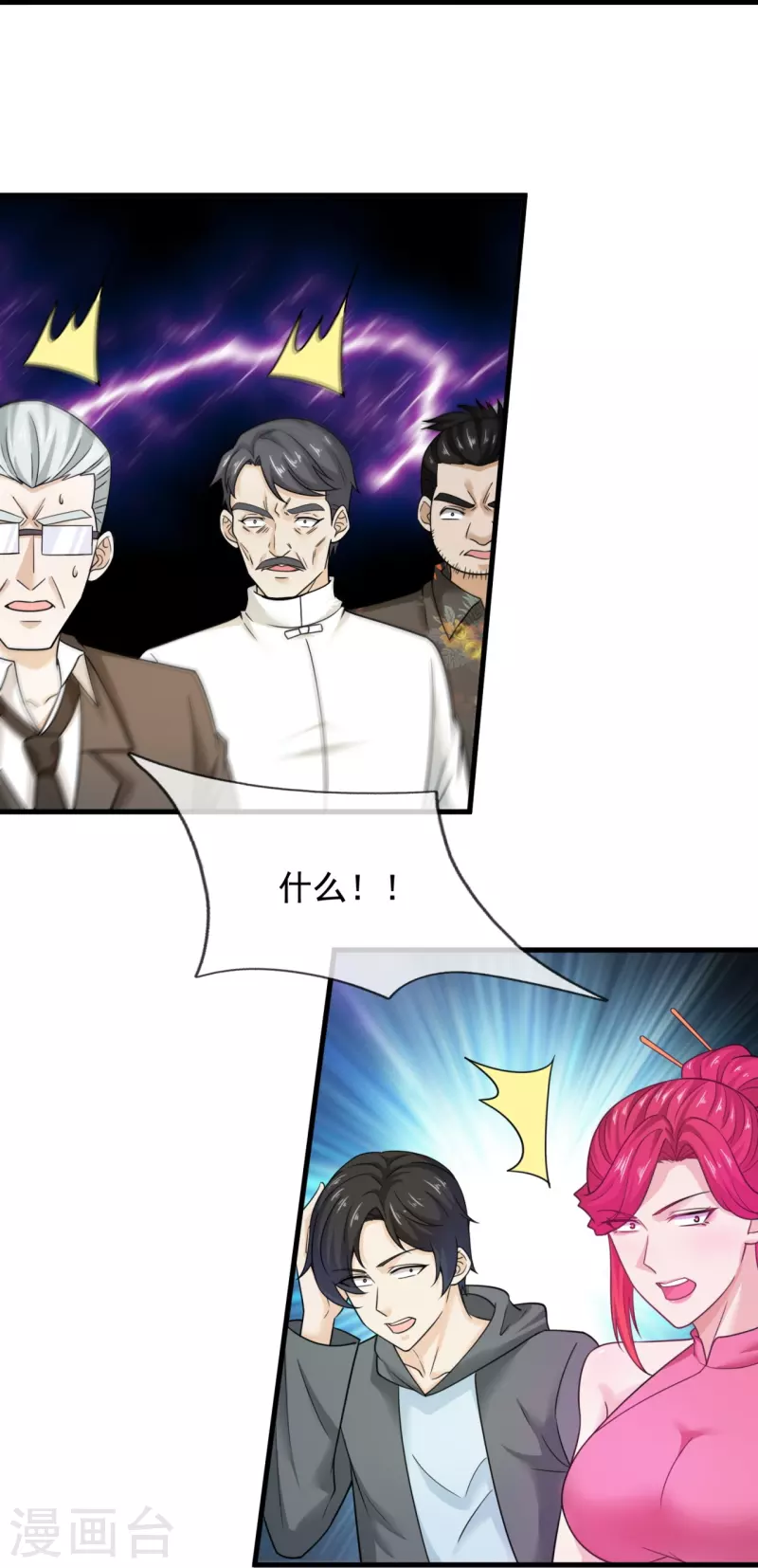 第215话 五大家族-第221话