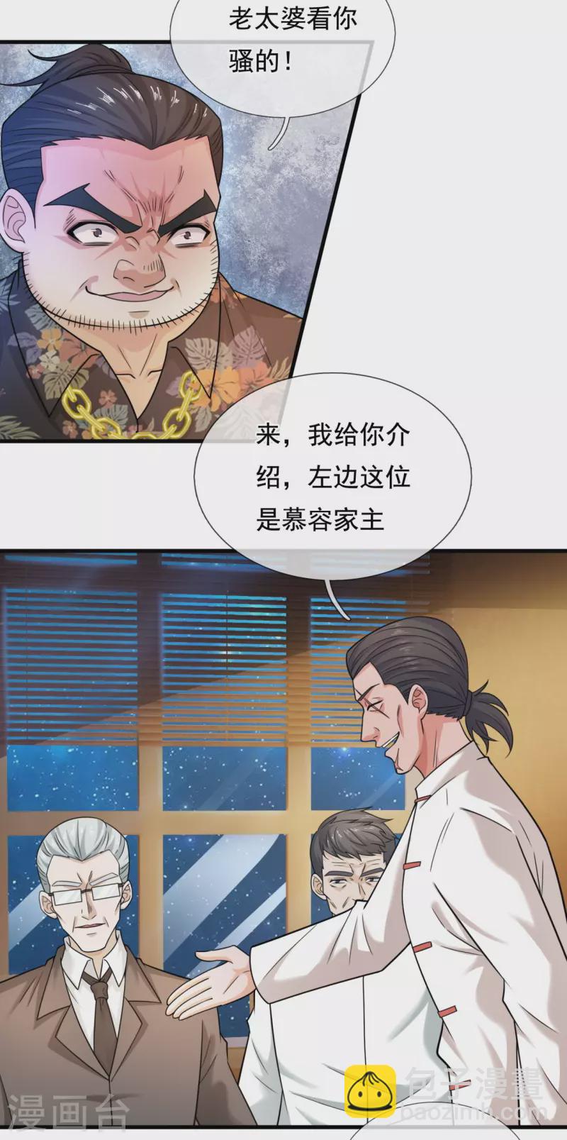 第215话 五大家族-第221话