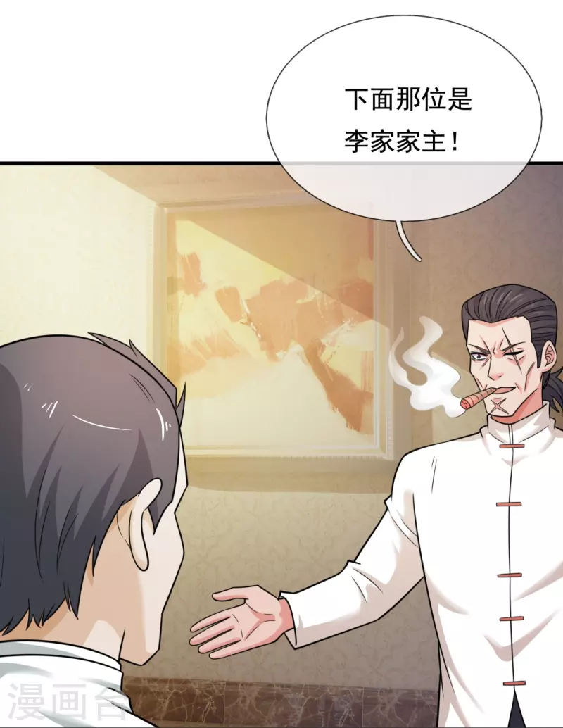 第215话 五大家族-第221话