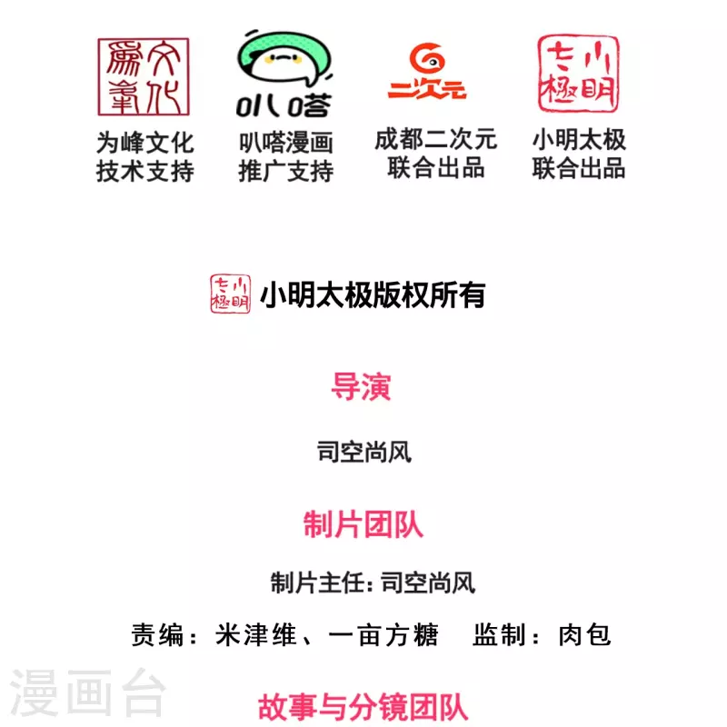 第215话 五大家族-第221话