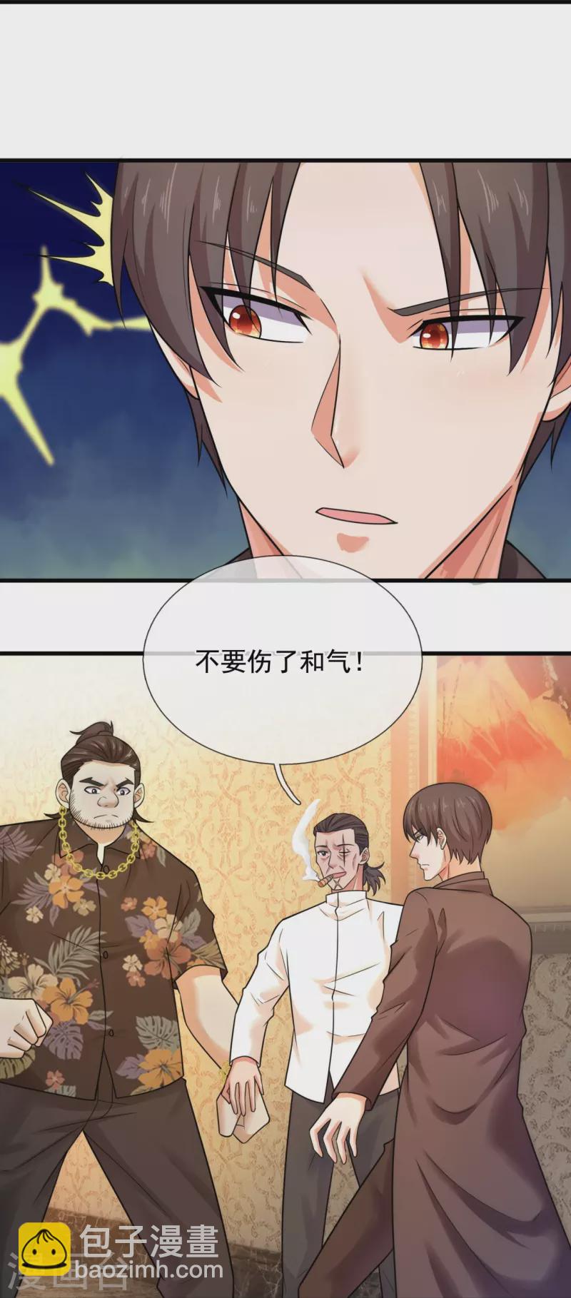 第215话 五大家族-第221话