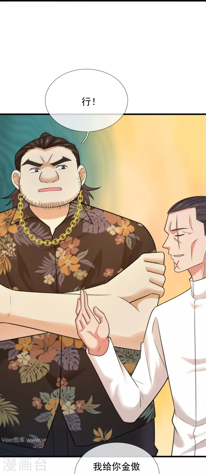 第215话 五大家族-第221话