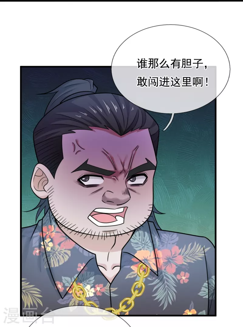 第215话 五大家族-第221话