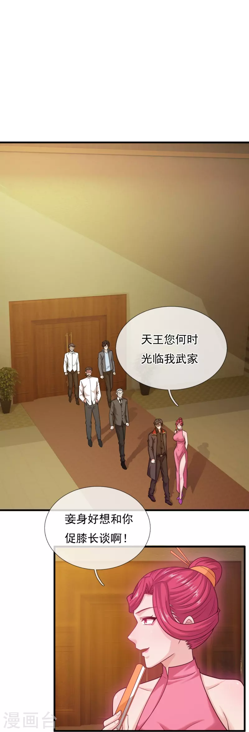 第217话 小子，等你很久了！-第223话
