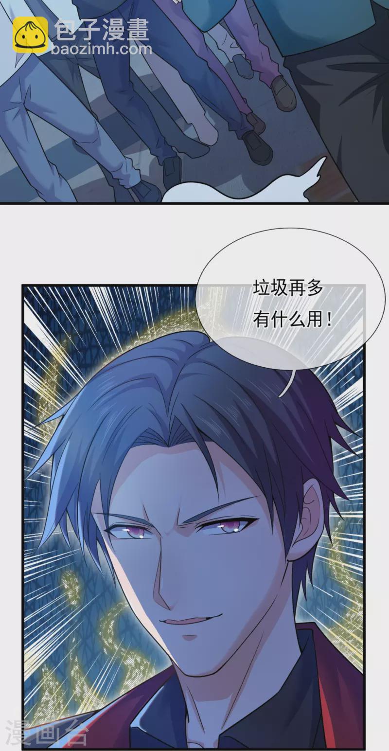 第217话 小子，等你很久了！-第223话