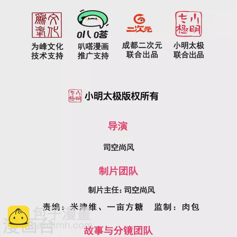 第217话 小子，等你很久了！-第223话