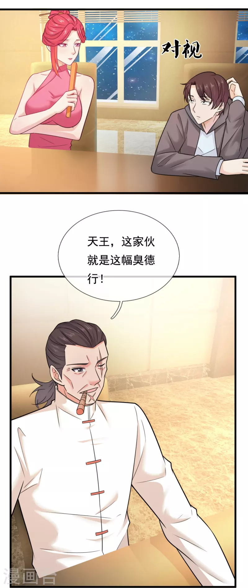 第217话 小子，等你很久了！-第223话