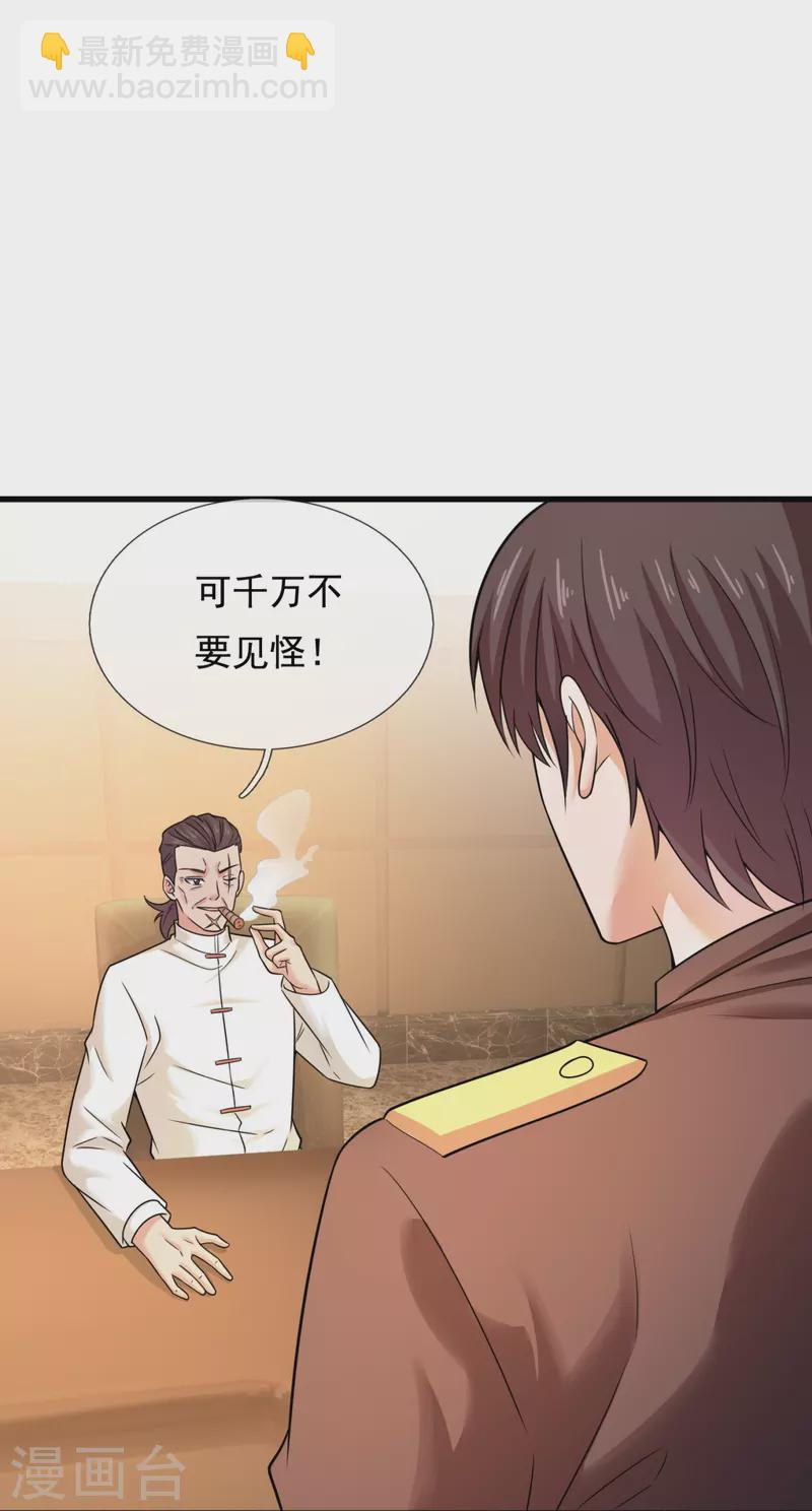 第217话 小子，等你很久了！-第223话