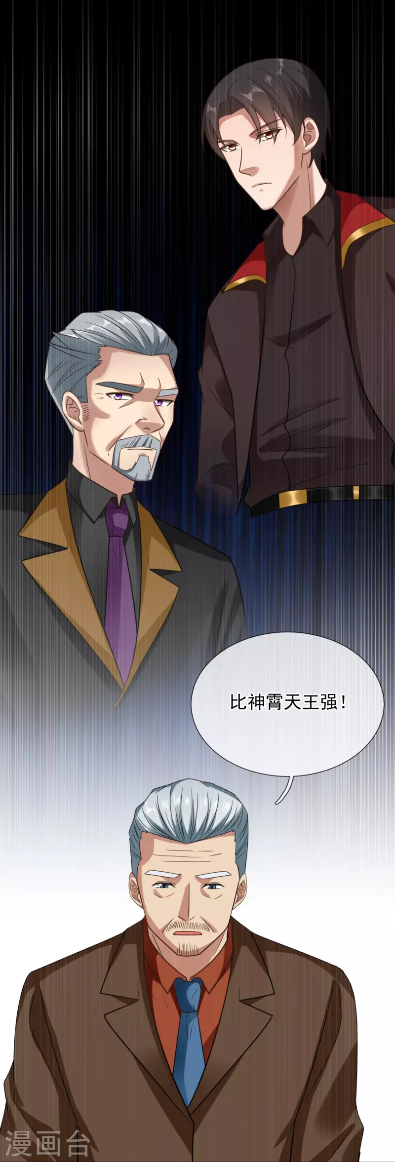 第219话 不解风情的木头-第225话