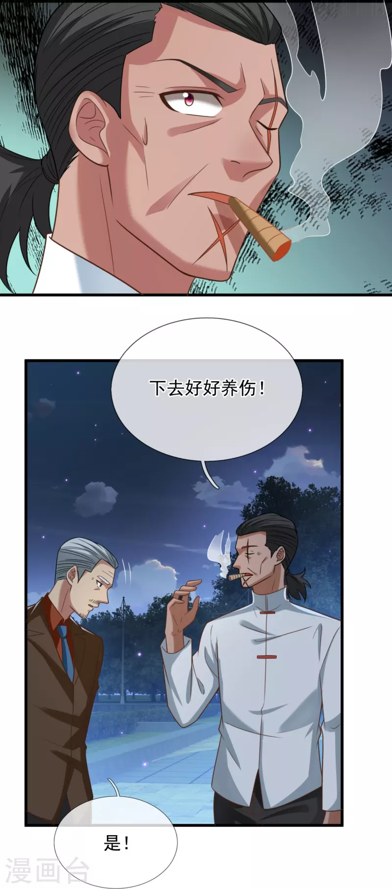 第219话 不解风情的木头-第225话