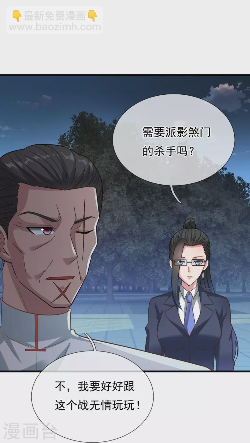 第219话 不解风情的木头-第225话
