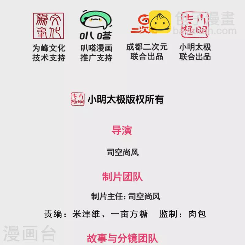 第219话 不解风情的木头-第225话