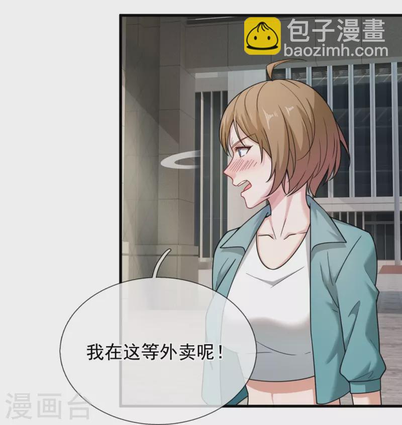 第219话 不解风情的木头-第225话
