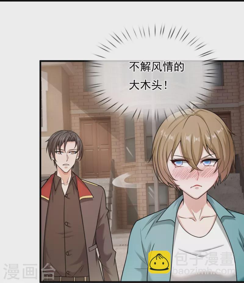 第219话 不解风情的木头-第225话