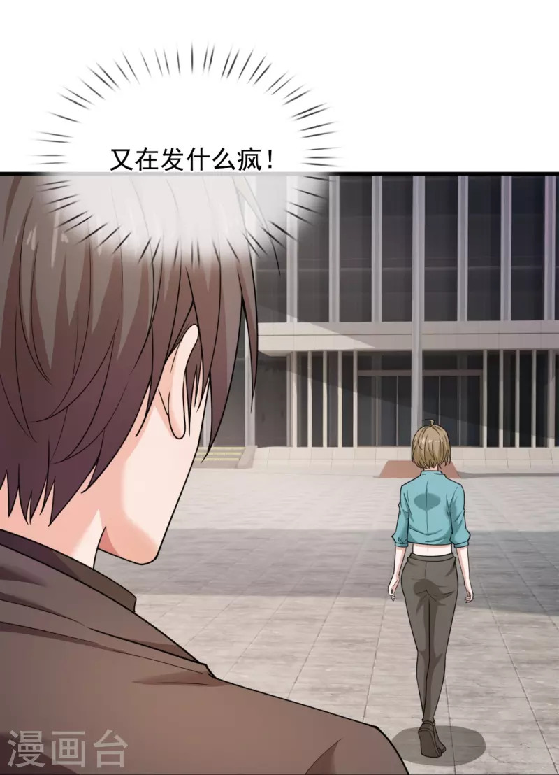 第219话 不解风情的木头-第225话
