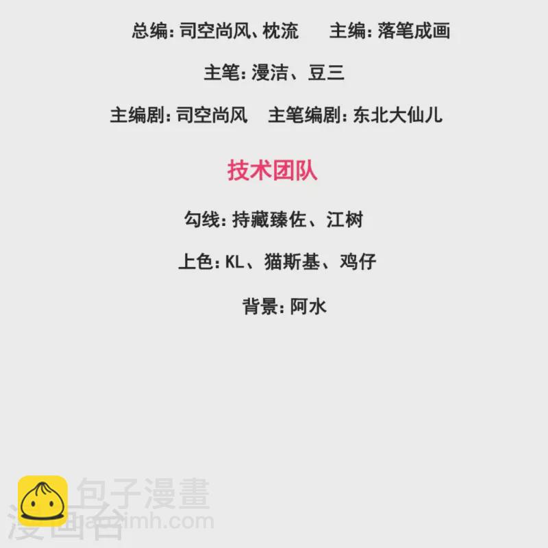 第219话 不解风情的木头-第225话
