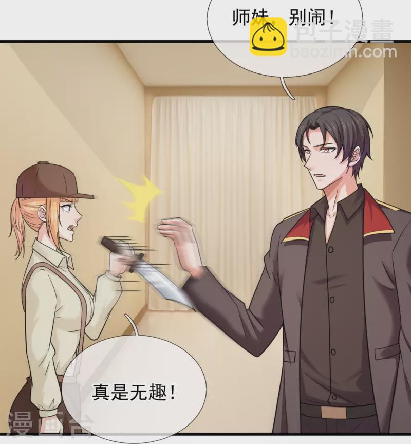 第219话 不解风情的木头-第225话