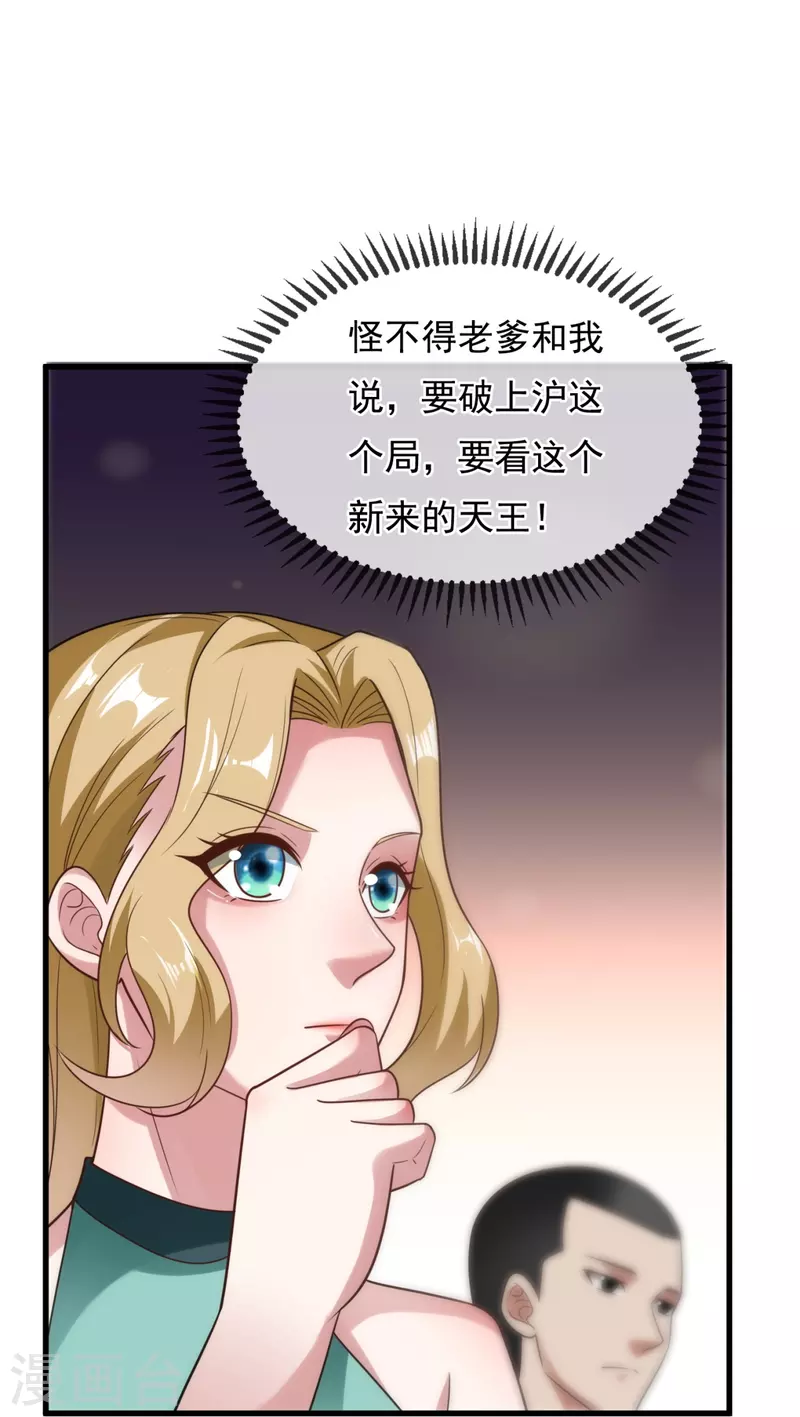 第219话 不解风情的木头-第225话