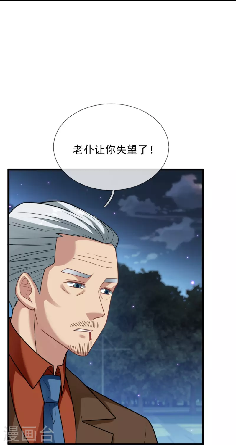 第219话 不解风情的木头-第225话