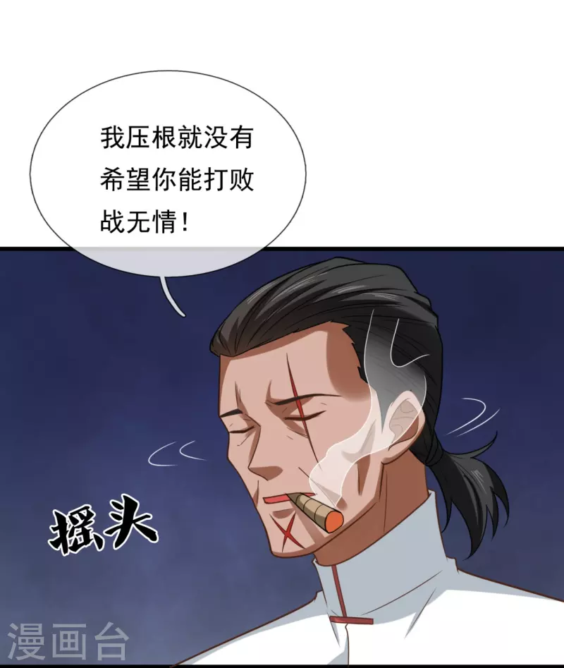 第219话 不解风情的木头-第225话