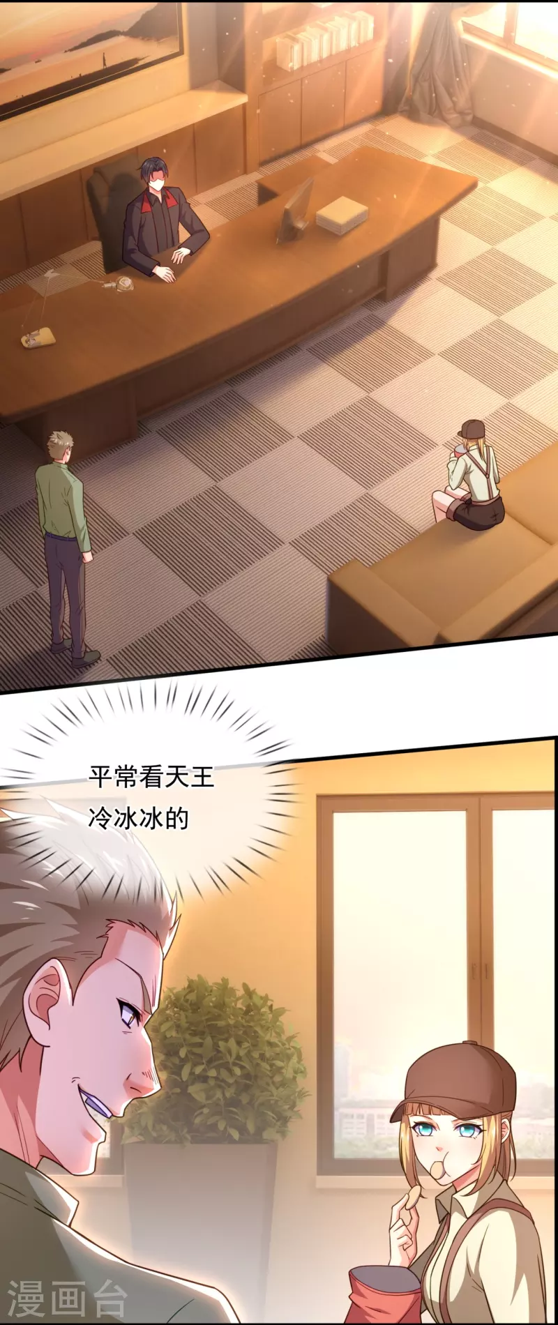 第221话 养蛊方式，决出胜者-第227话