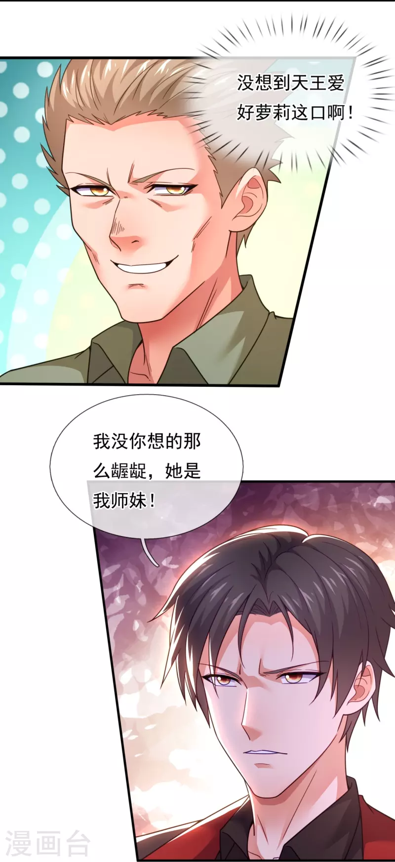 第221话 养蛊方式，决出胜者-第227话