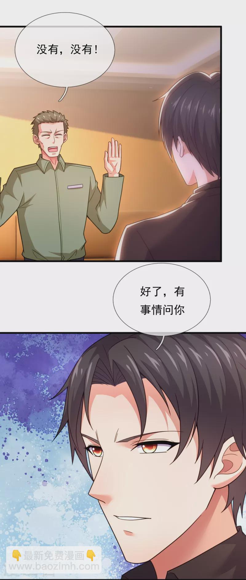 第221话 养蛊方式，决出胜者-第227话