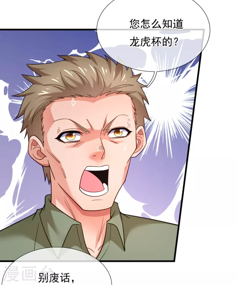 第221话 养蛊方式，决出胜者-第227话