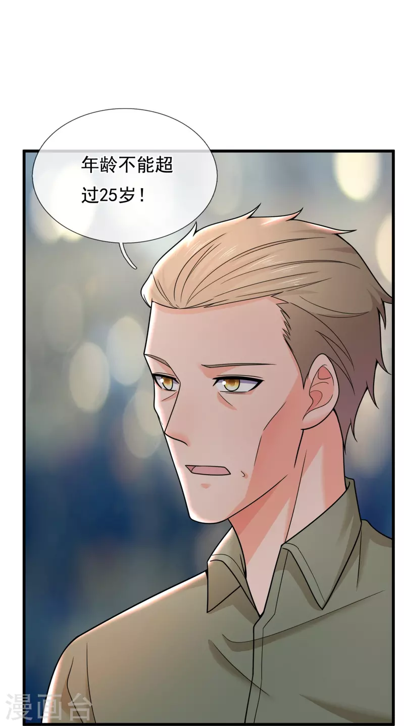 第221话 养蛊方式，决出胜者-第227话