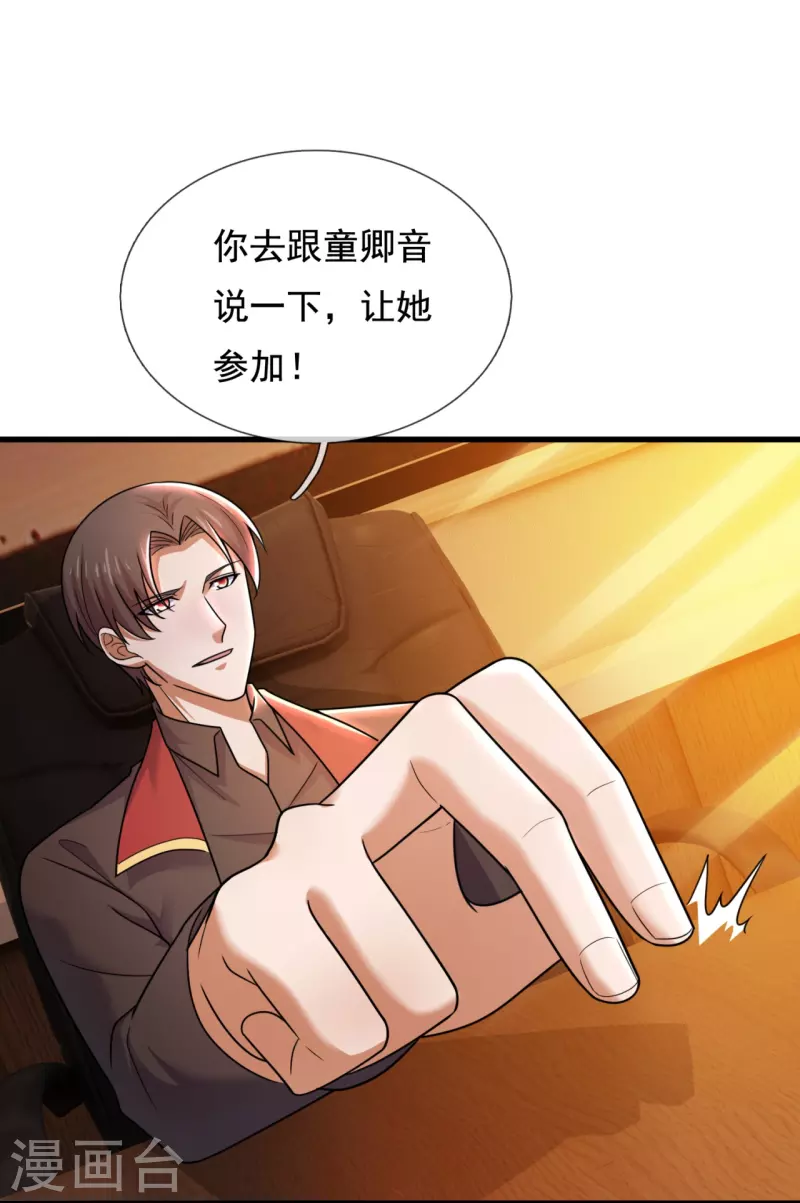 第221话 养蛊方式，决出胜者-第227话