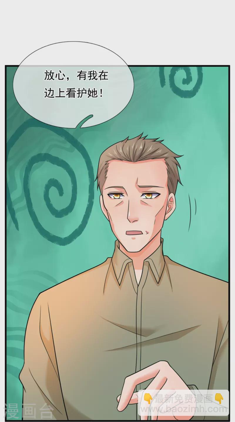 第221话 养蛊方式，决出胜者-第227话