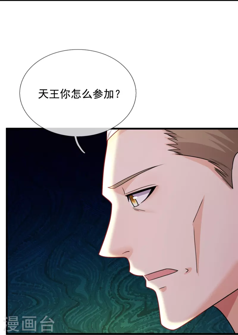 第221话 养蛊方式，决出胜者-第227话