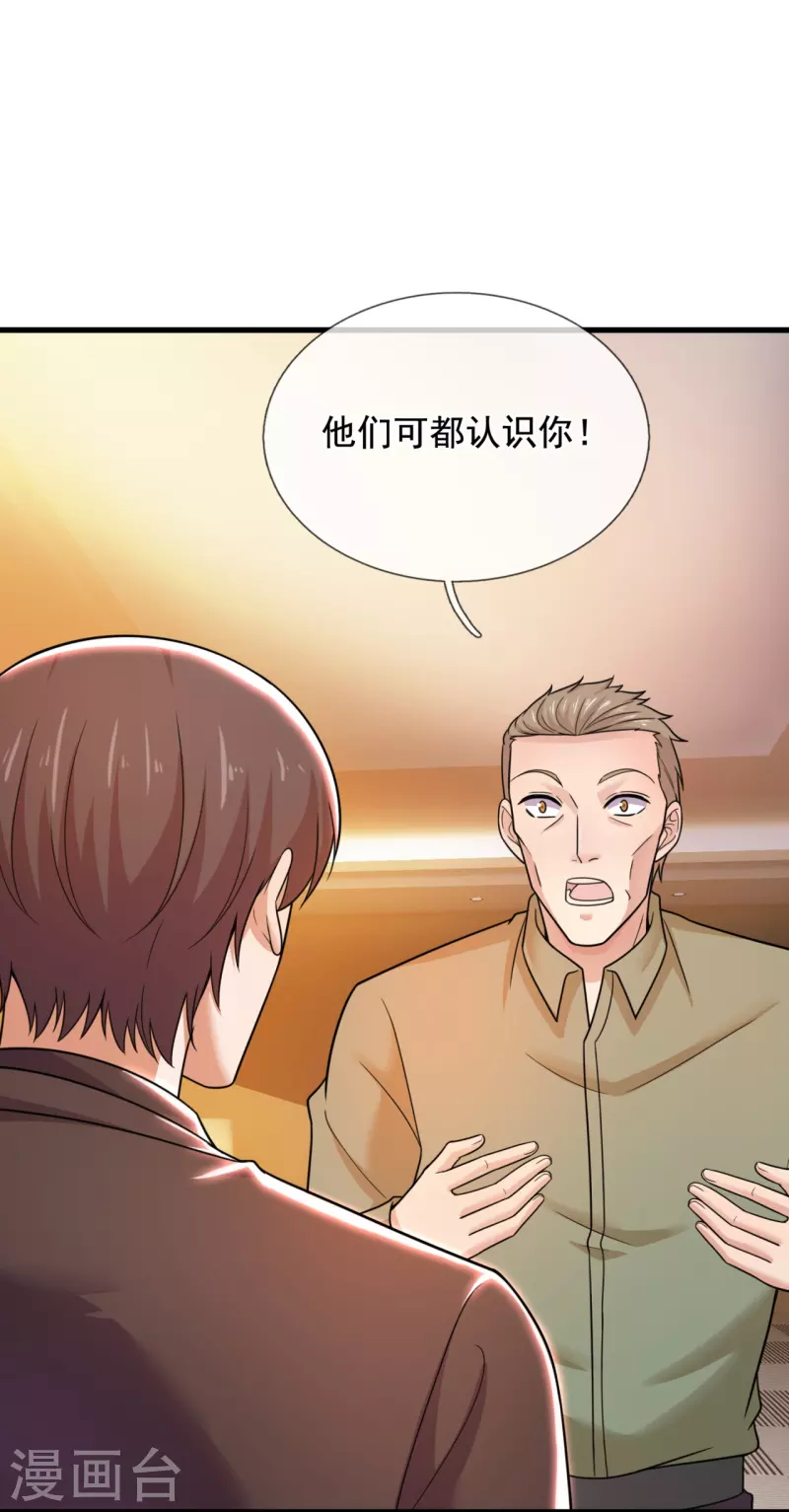 第221话 养蛊方式，决出胜者-第227话