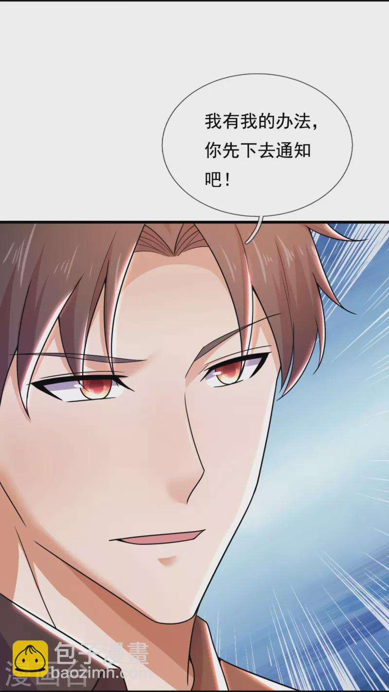 第221话 养蛊方式，决出胜者-第227话