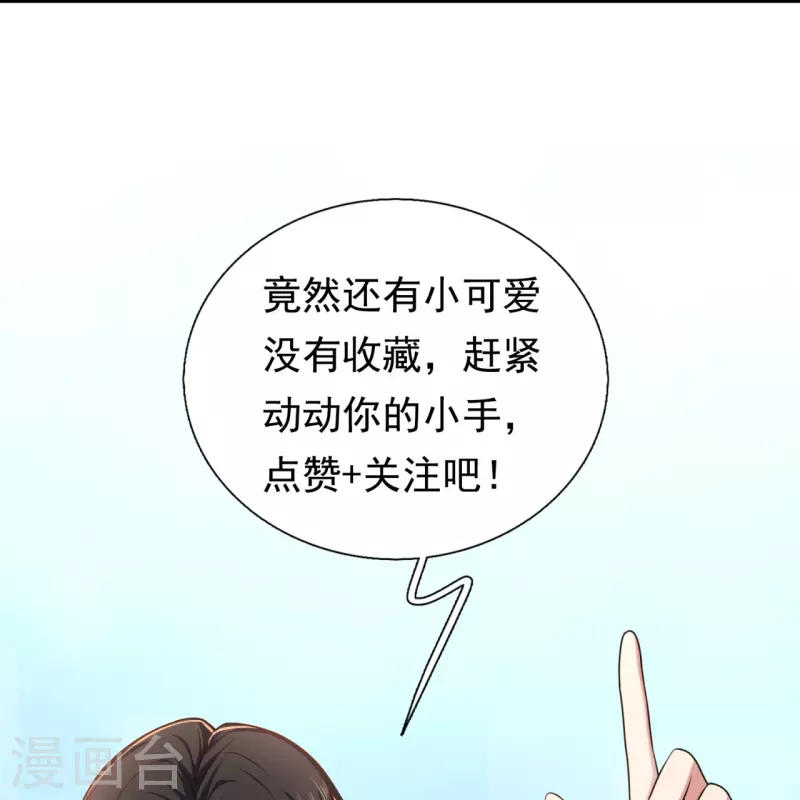 第221话 养蛊方式，决出胜者-第227话