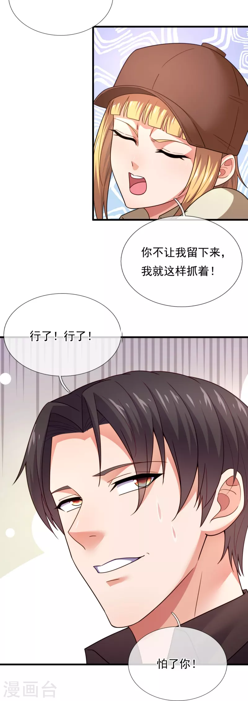 第221话 养蛊方式，决出胜者-第227话