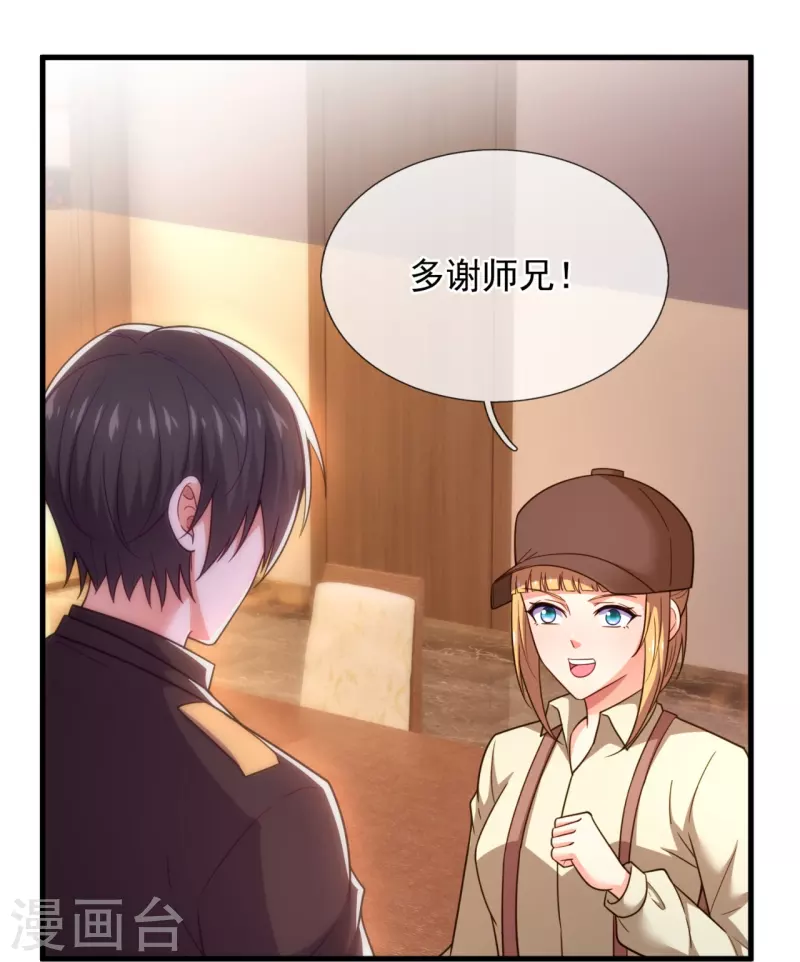 第221话 养蛊方式，决出胜者-第227话