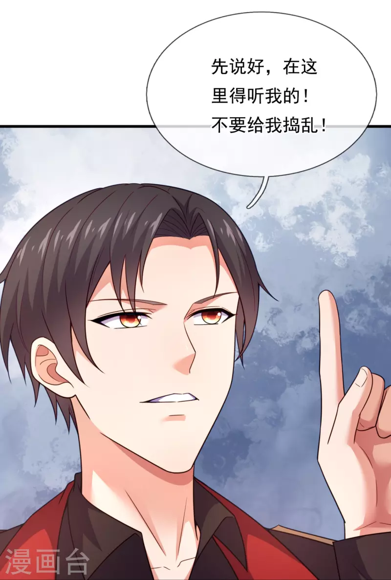 第221话 养蛊方式，决出胜者-第227话