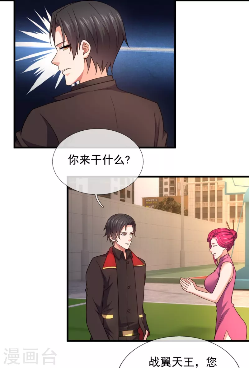 第223话 交易-第229话