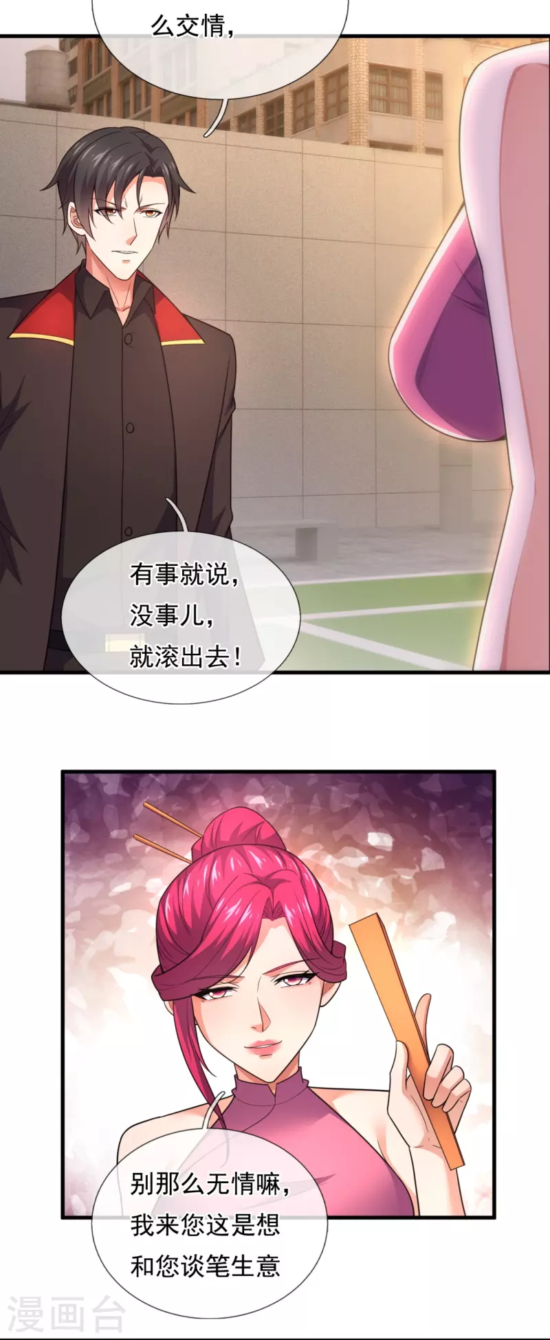 第223话 交易-第229话