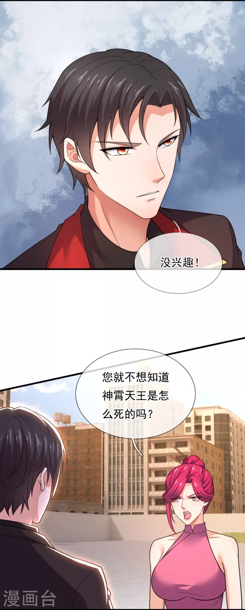 第223话 交易-第229话