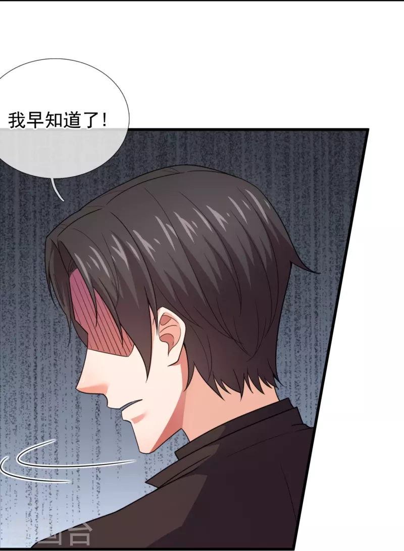 第223话 交易-第229话