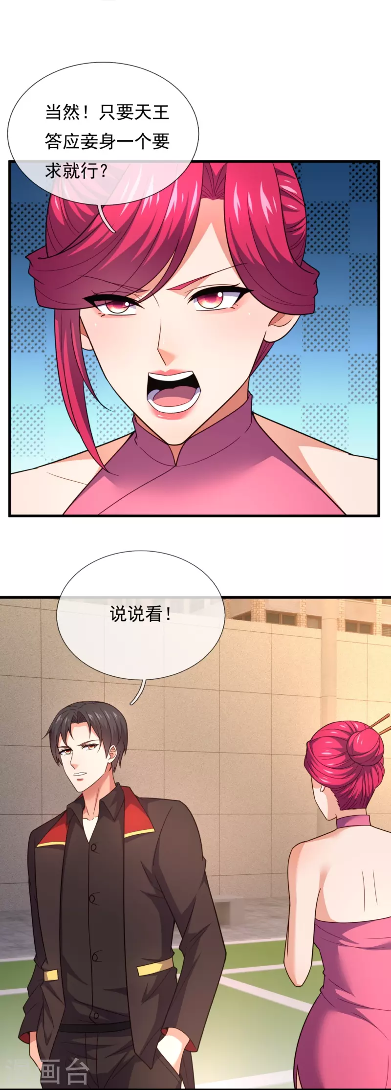 第223话 交易-第229话