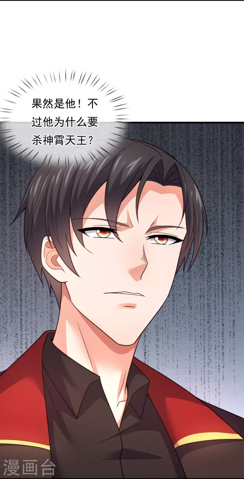 第223话 交易-第229话