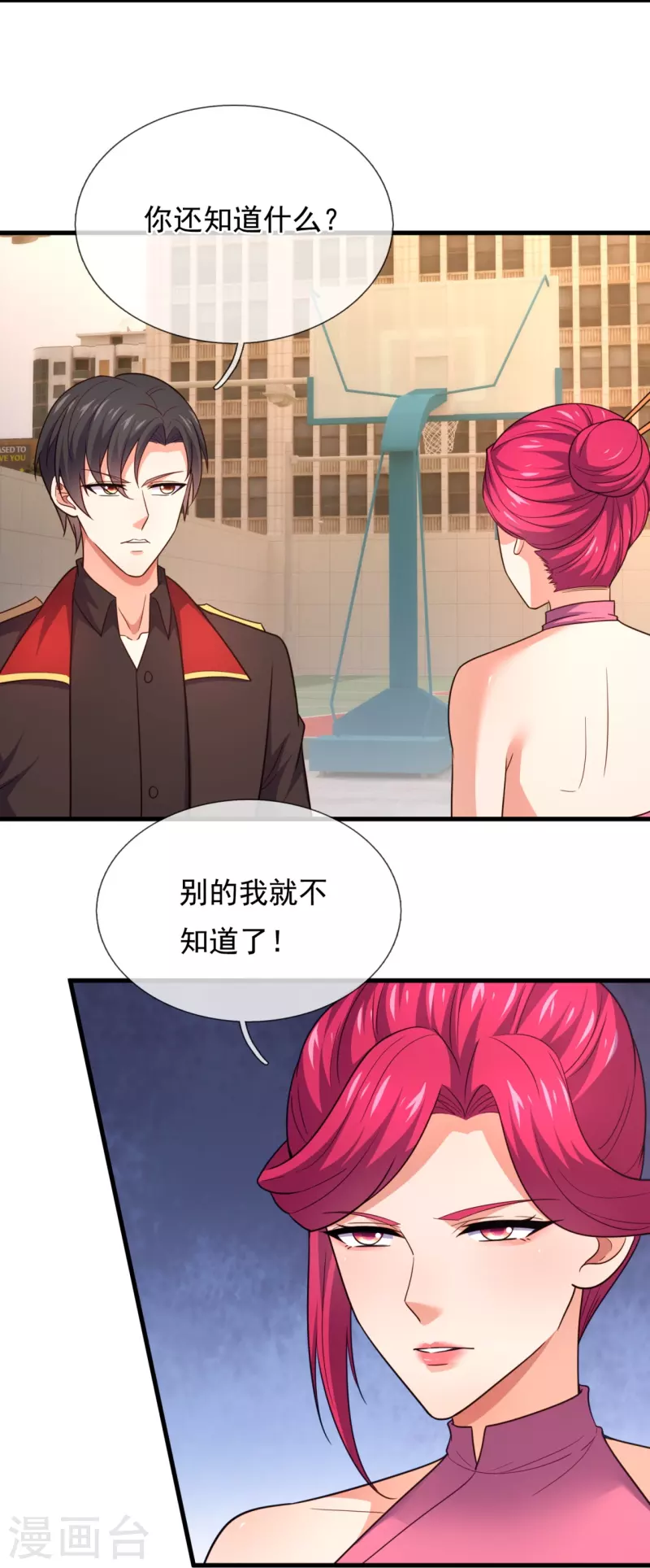 第223话 交易-第229话