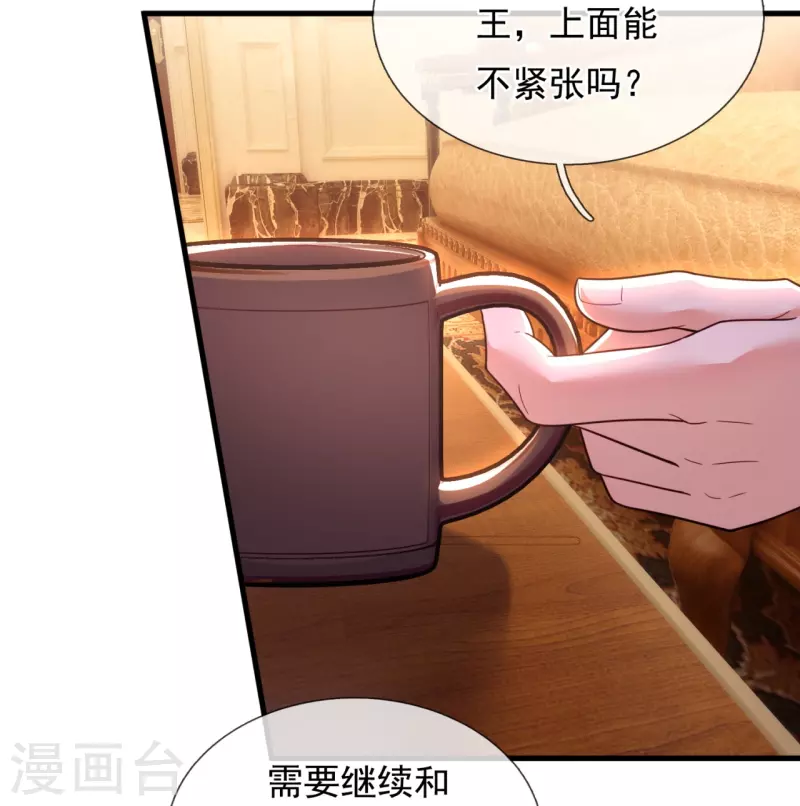 第223话 交易-第229话